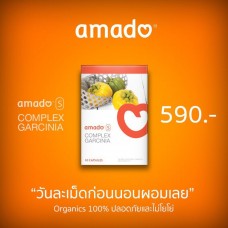 Amado S อมาโด้ เอส กล่องส้มรุ่นใหม่ เชนธนา